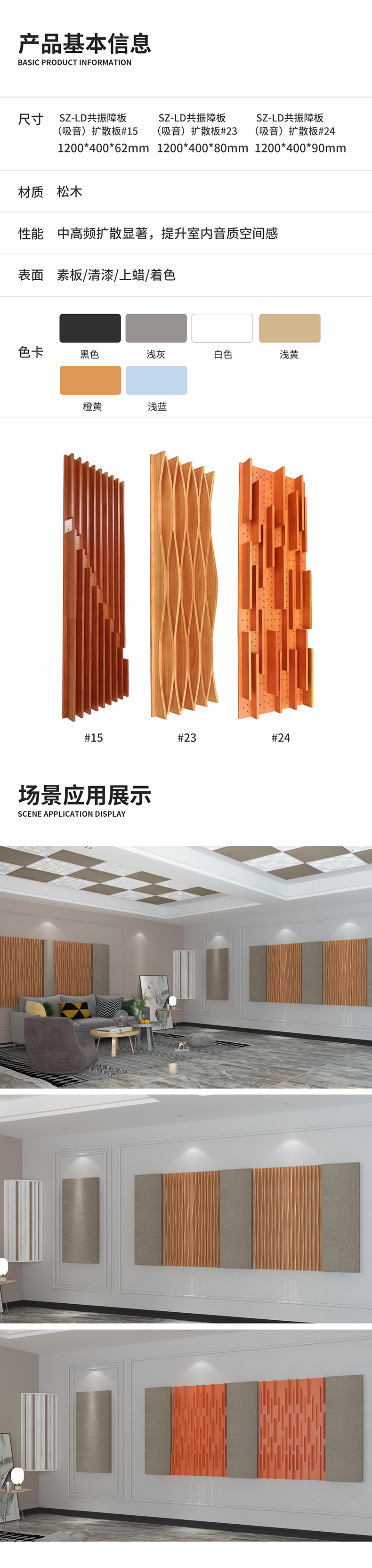 7共振障板扩散板152324.jpg