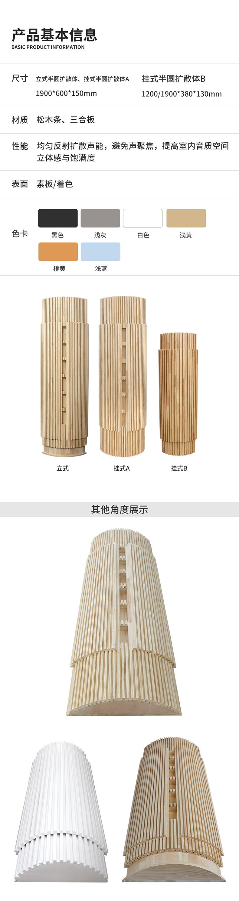 12半圆扩散体_01.jpg
