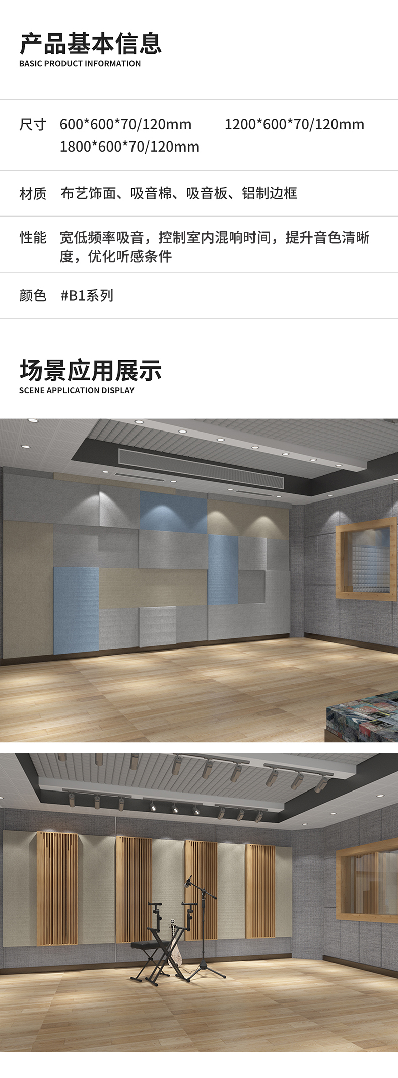 2布艺吸音模块铝合金边框.jpg