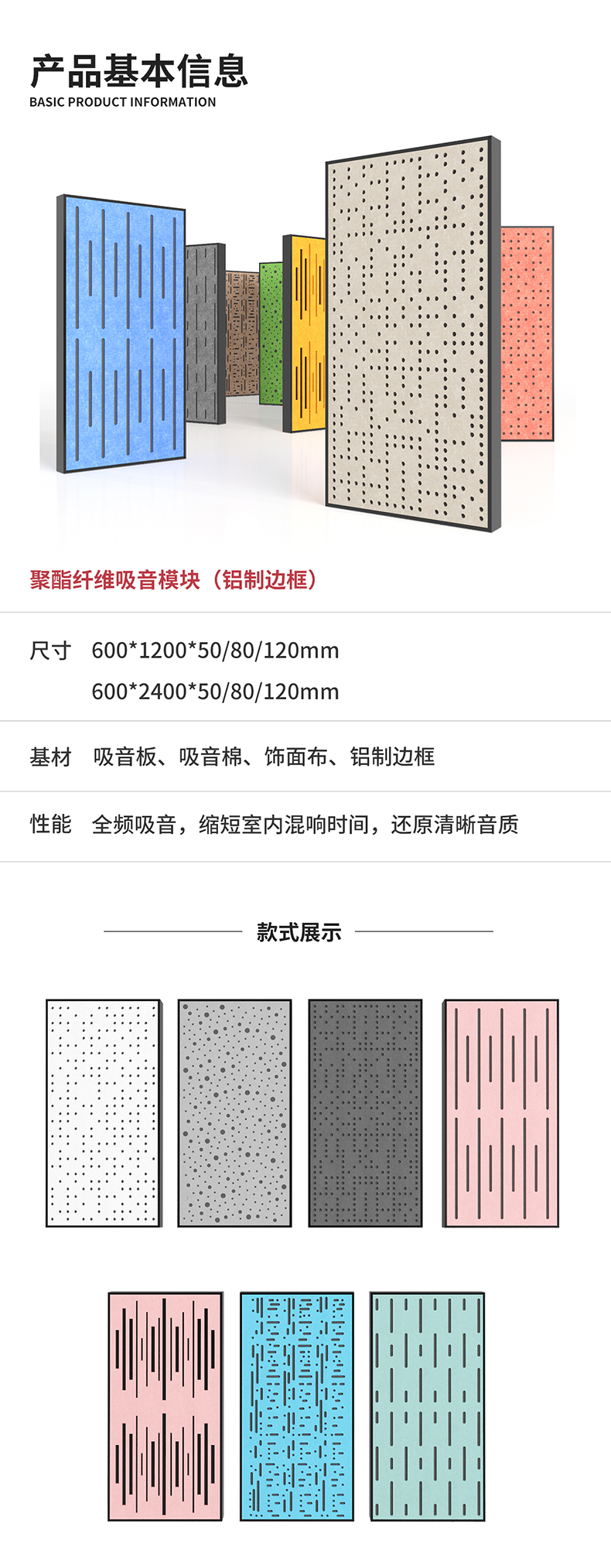 3聚酯纤维吸音模块_01.jpg