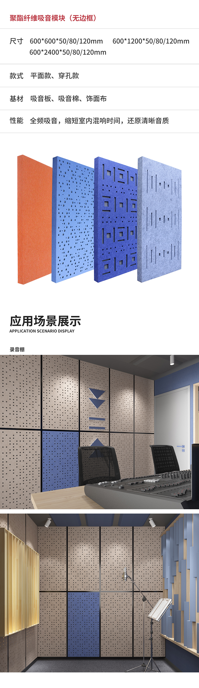 3聚酯纤维吸音模块_02.jpg