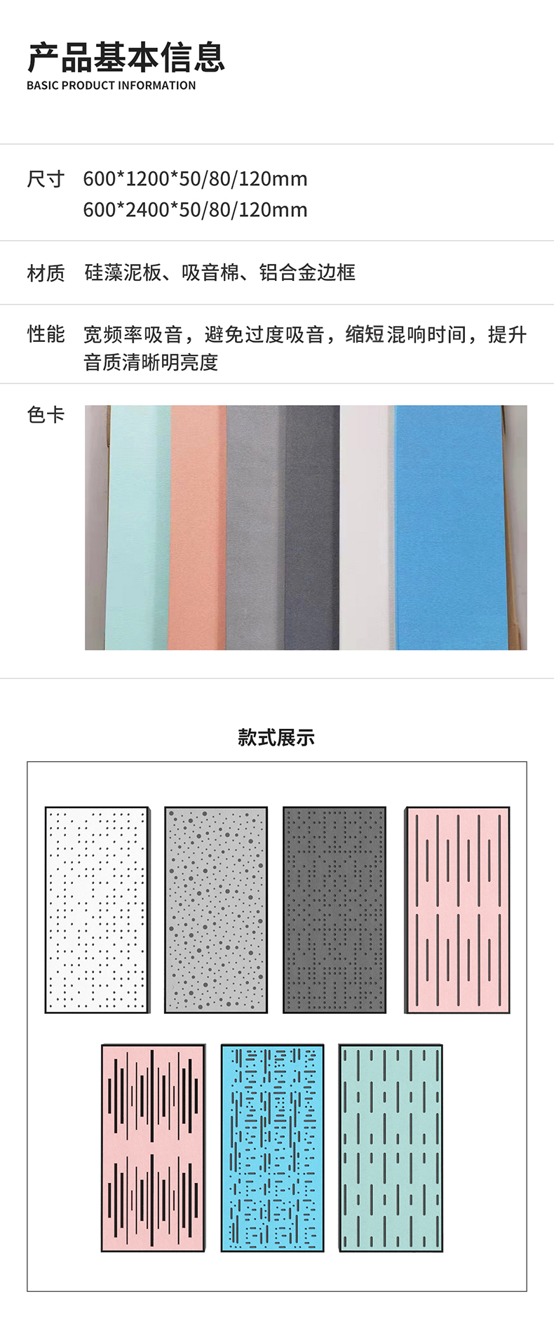 4硅藻泥声学调节模块_01.jpg