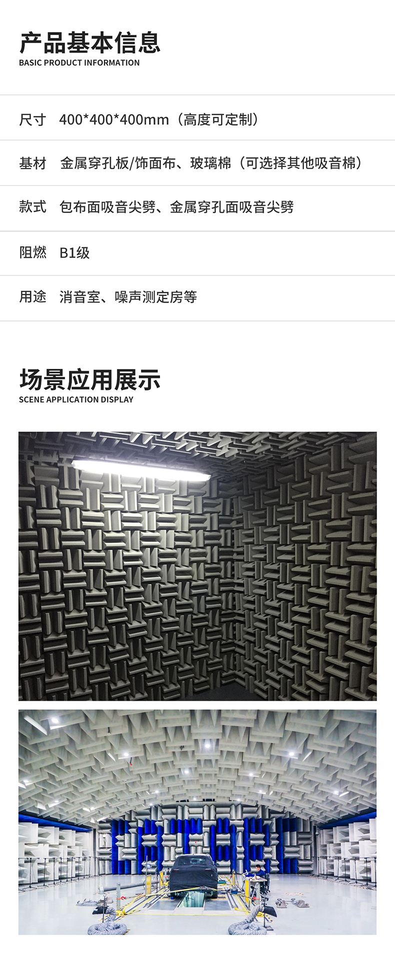 9吸音尖劈.jpg