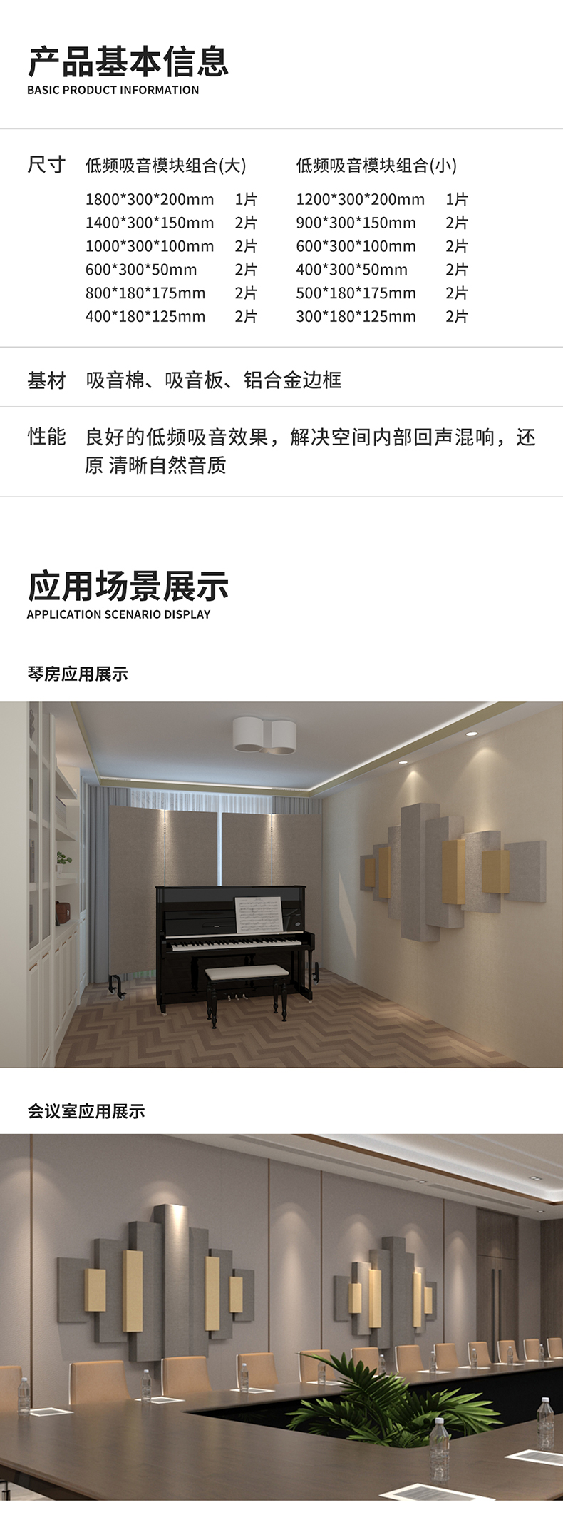 19低频吸音模块组合.jpg