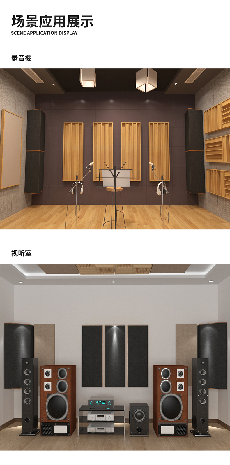 4新低频吸音体_02.jpg