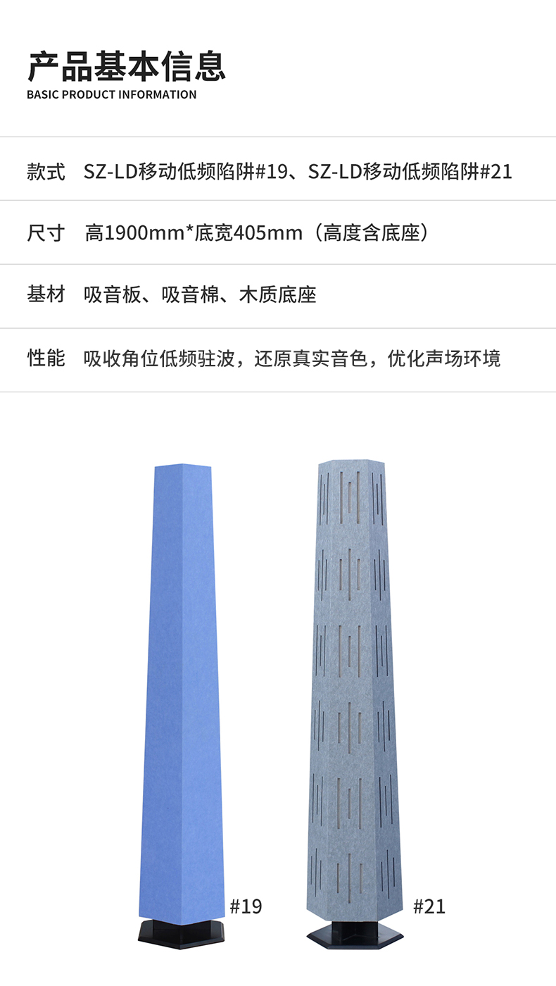 7移动低频陷阱_01.jpg
