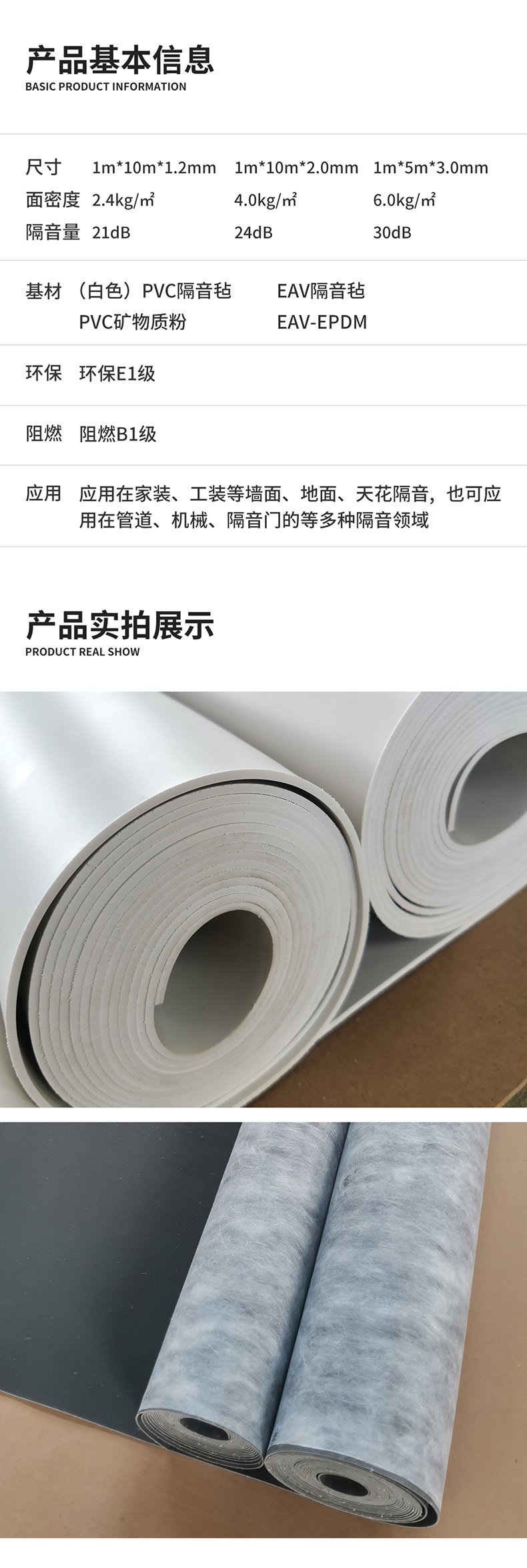 1隔音毡.jpg