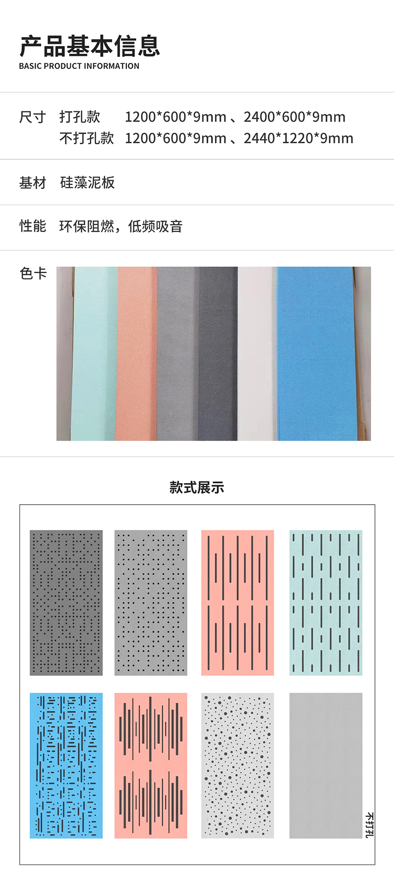 5硅藻泥吸音板_01.jpg