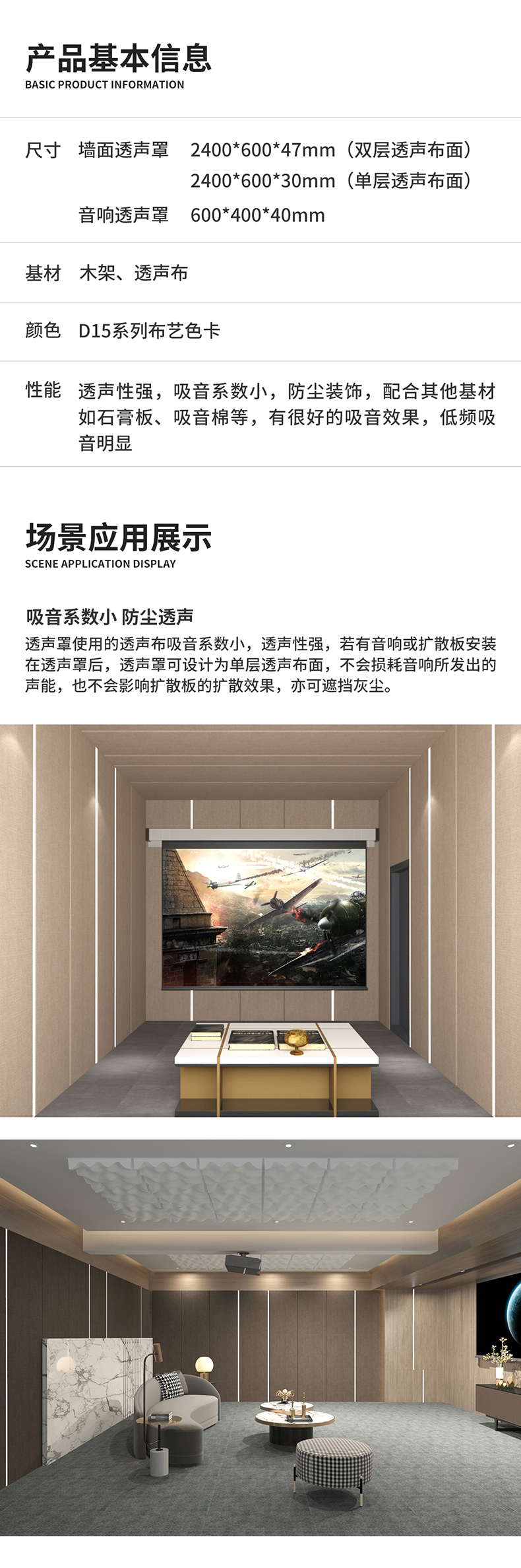 12透声罩.jpg
