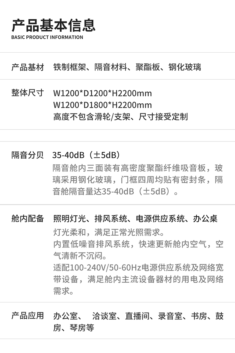 12移动隔音舱高分贝_01.jpg